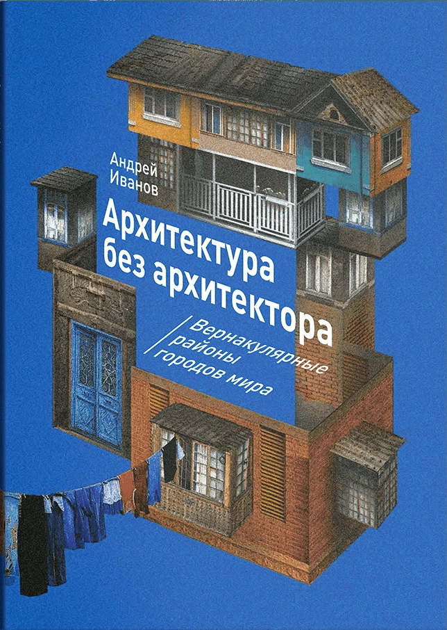 книги по архитектуре фото